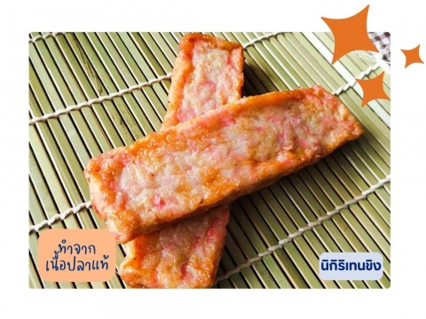 แหล่งขายส่งลูกชิ้นปลา